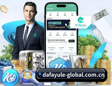 大发娱乐网页入口 APP 深度功能